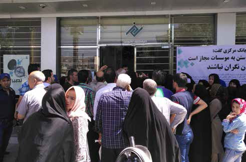 بحران بانک ها در ایران