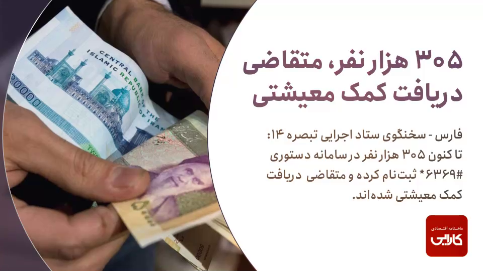 چند - چند؟!- مروری بر مهم ترین اخبار اقتصادی نیمروزی - دوشنبه ۴ آذر